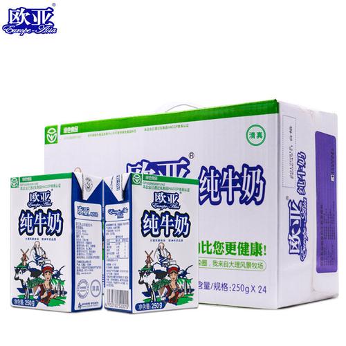 【绿色食品】欧亚高原生态全脂纯牛奶250g*24盒/箱早餐乳制品